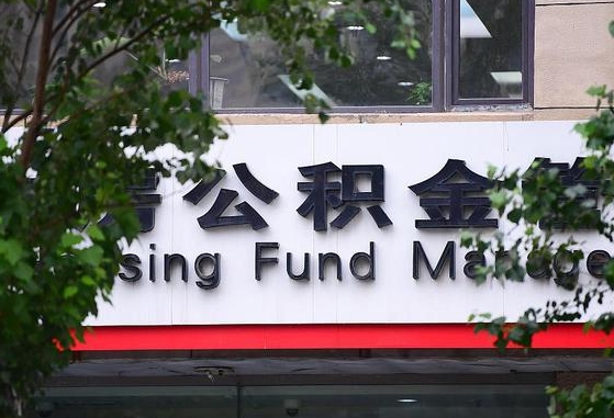公积金基数8000每月扣多少-合肥公积金代办平台